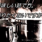 生麺を美味しくゆでるための方法