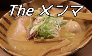 メンマ（Pixabayのhoyasによる画像です）