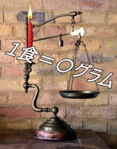 一食のグラム数