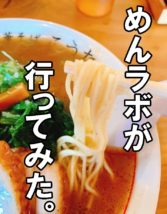 中華そばこうた